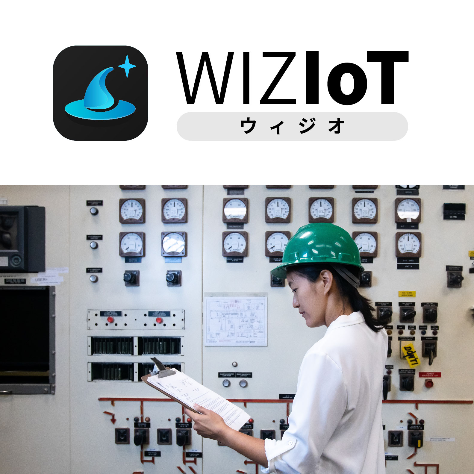 WIZIoT（ウィジオ） 遠隔監視サービス イメージ画像