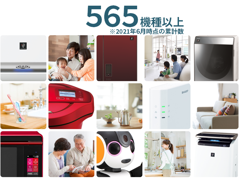 シャープのネットワーク家電は331機種（2019年度累計機種数）